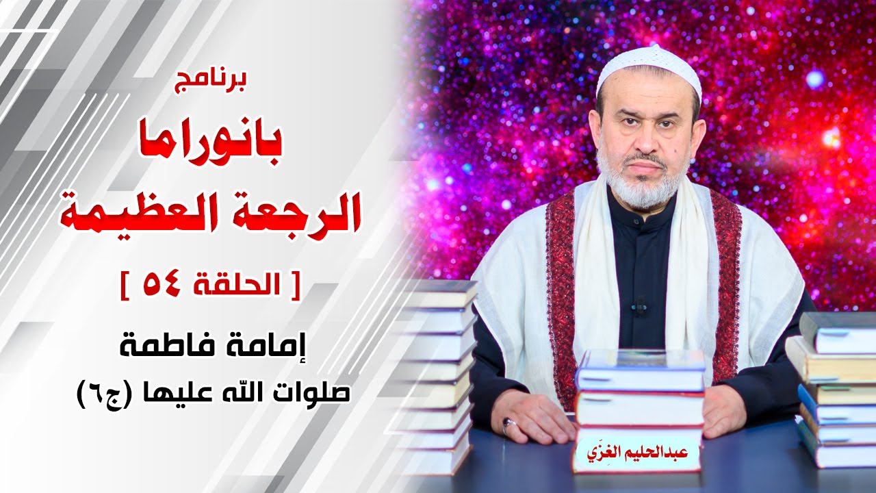 الشيخ عبد الحليم الغزِّي